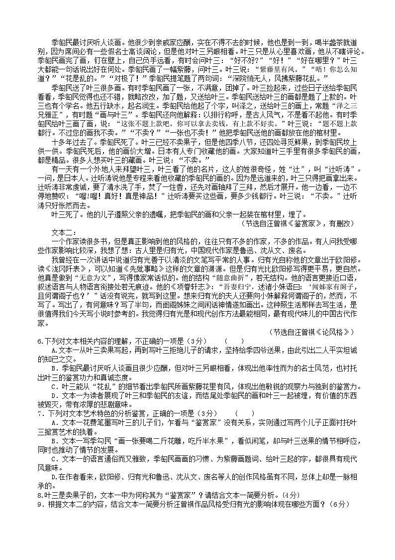湖北省武汉市五校联合体2024-2025学年高二下学期期末考试语文试题（含答案）第3页