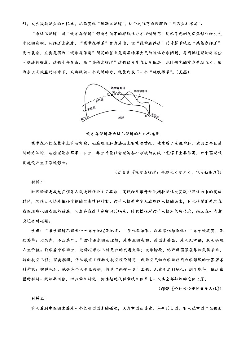 广西南宁市第二中学学年高三上学期11月月考语文试卷+答案第2页