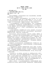 广西壮族自治区邕衡教育•名校联盟2024年-2025年度上学期高三年级12月联考语文试卷+答案