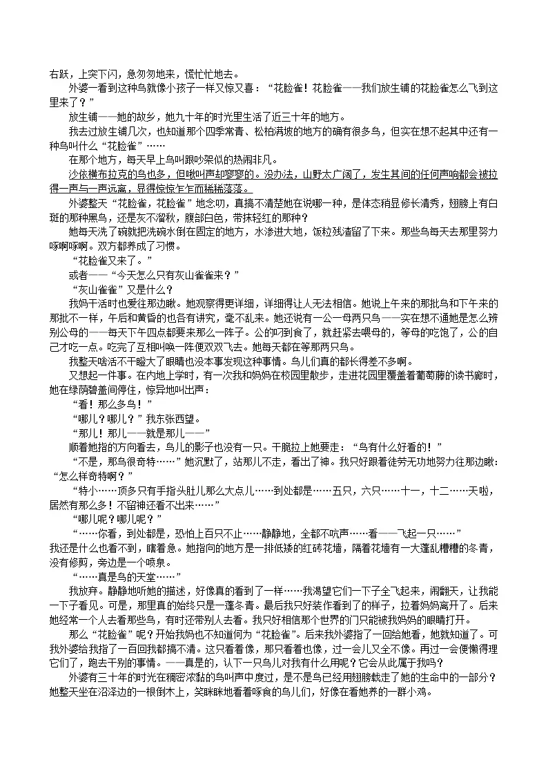 辽宁省沈文新高考研究联盟2026届高三上学期期初质量监测语文试卷（Word版附答案）第3页