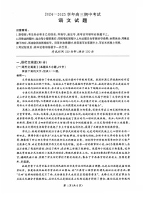 2025届百师联盟高三下学期11月期中考试-语文试题（含答案）