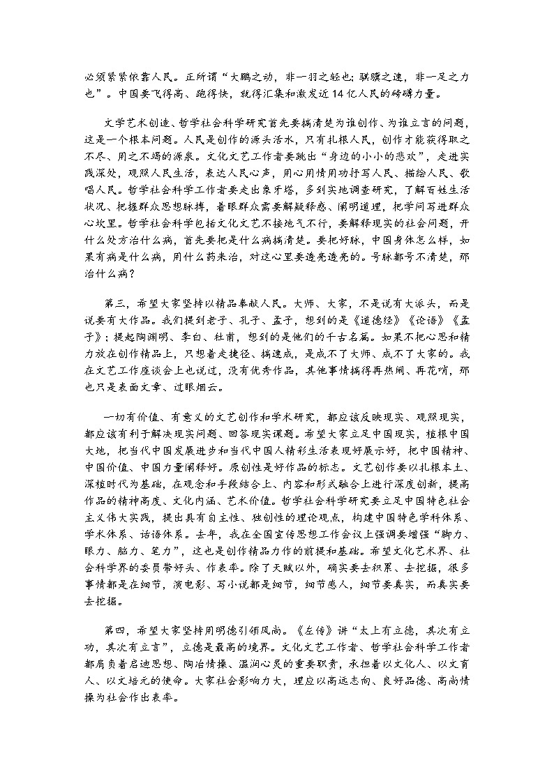 广西壮族自治区柳州市2025-2026学年高三上学期开学检测语文试题（含答案）第2页