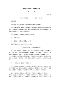 山东省淄博市2025-2026学年高三上学期开学考试语文试题（含答案）