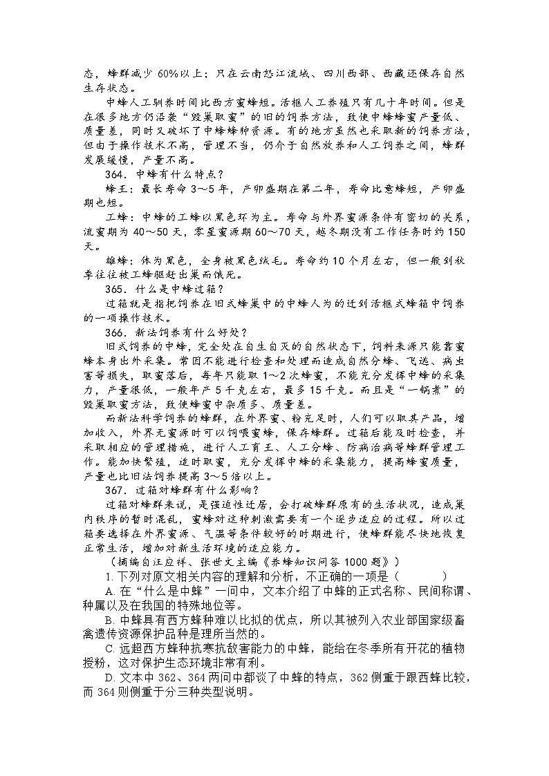 江苏省南通市如皋市2025-2026学年高三上学期质量调研语文试题（含答案）第2页