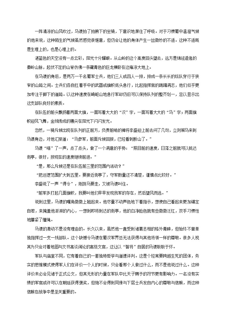山西省临汾第一中学校2025-2026学年高一上学期开学测试语文试卷第3页