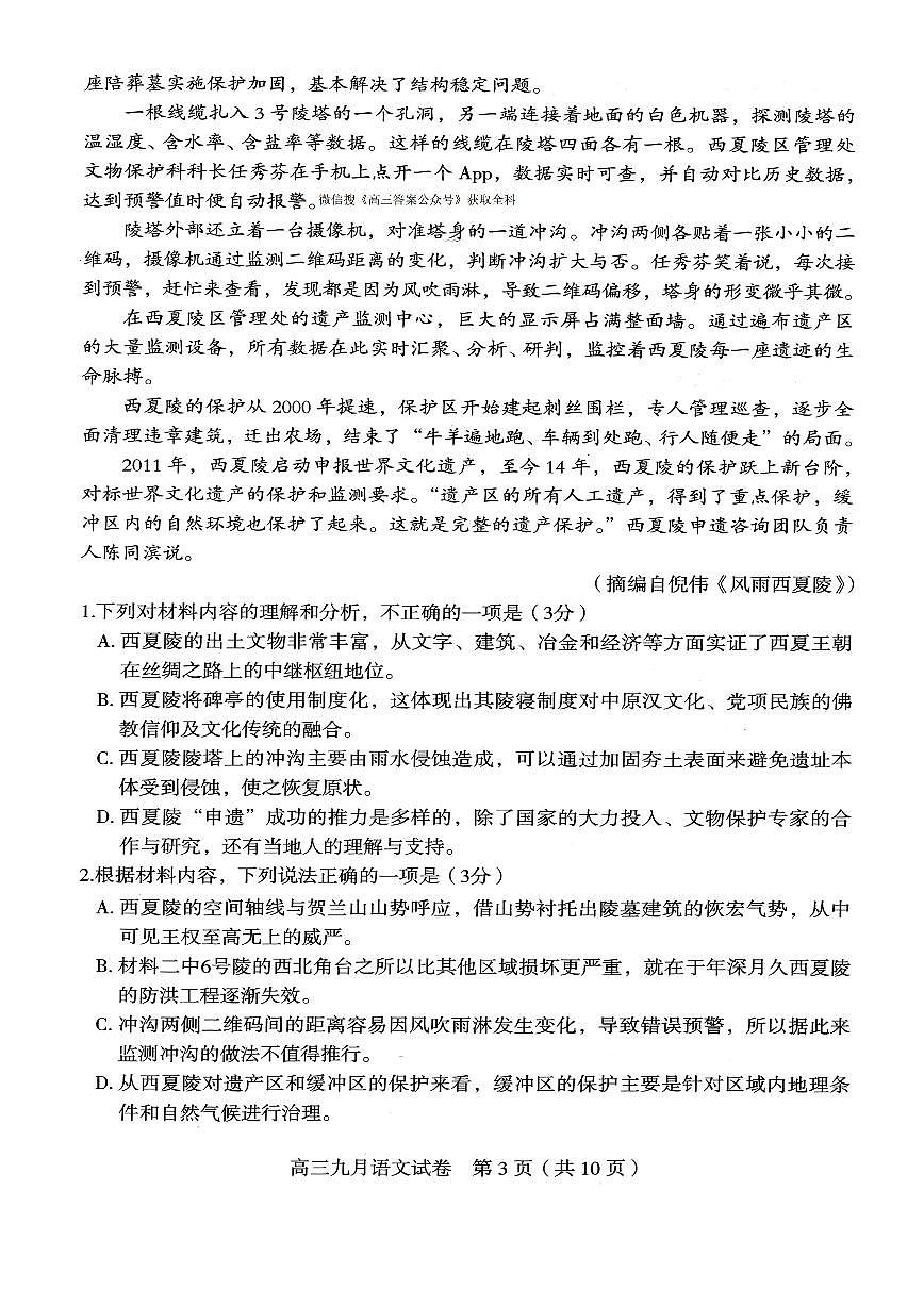 语文第3页