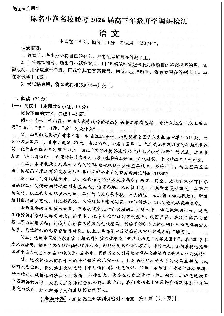 语文第1页