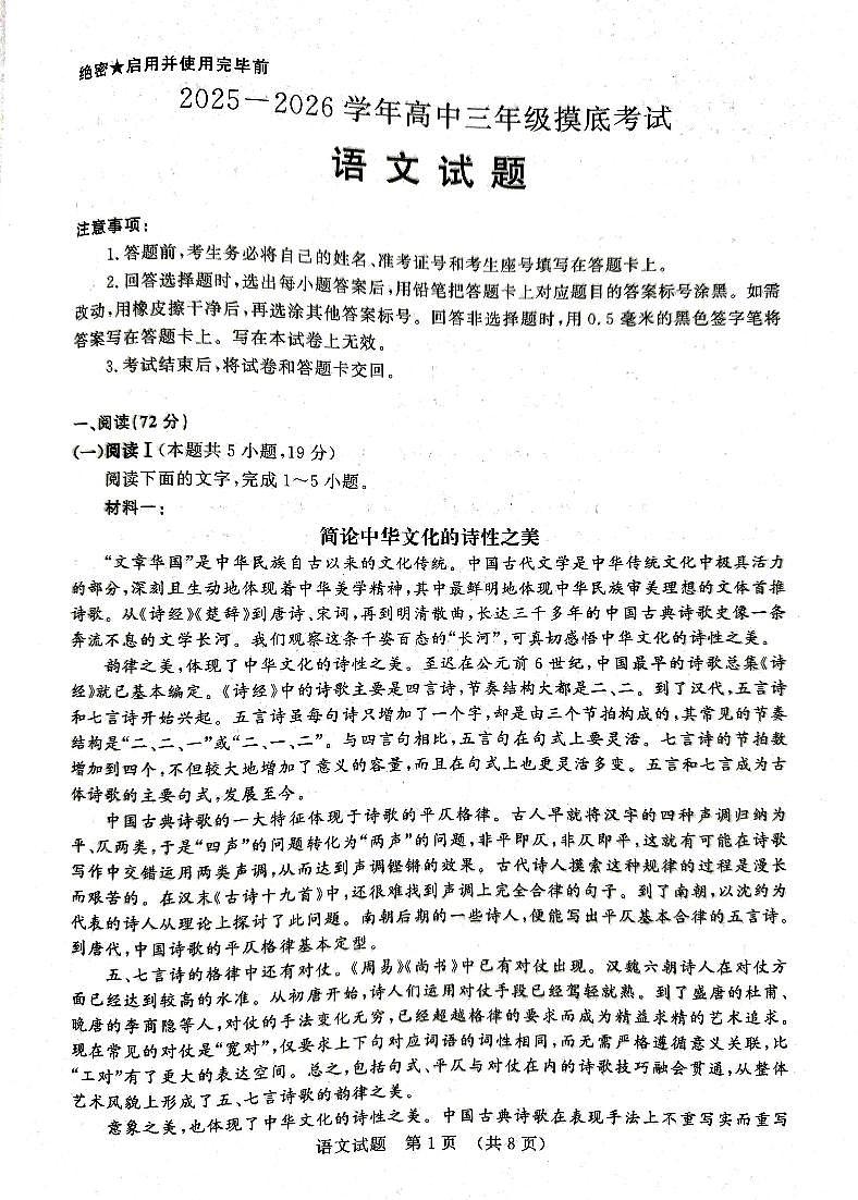 语文第1页