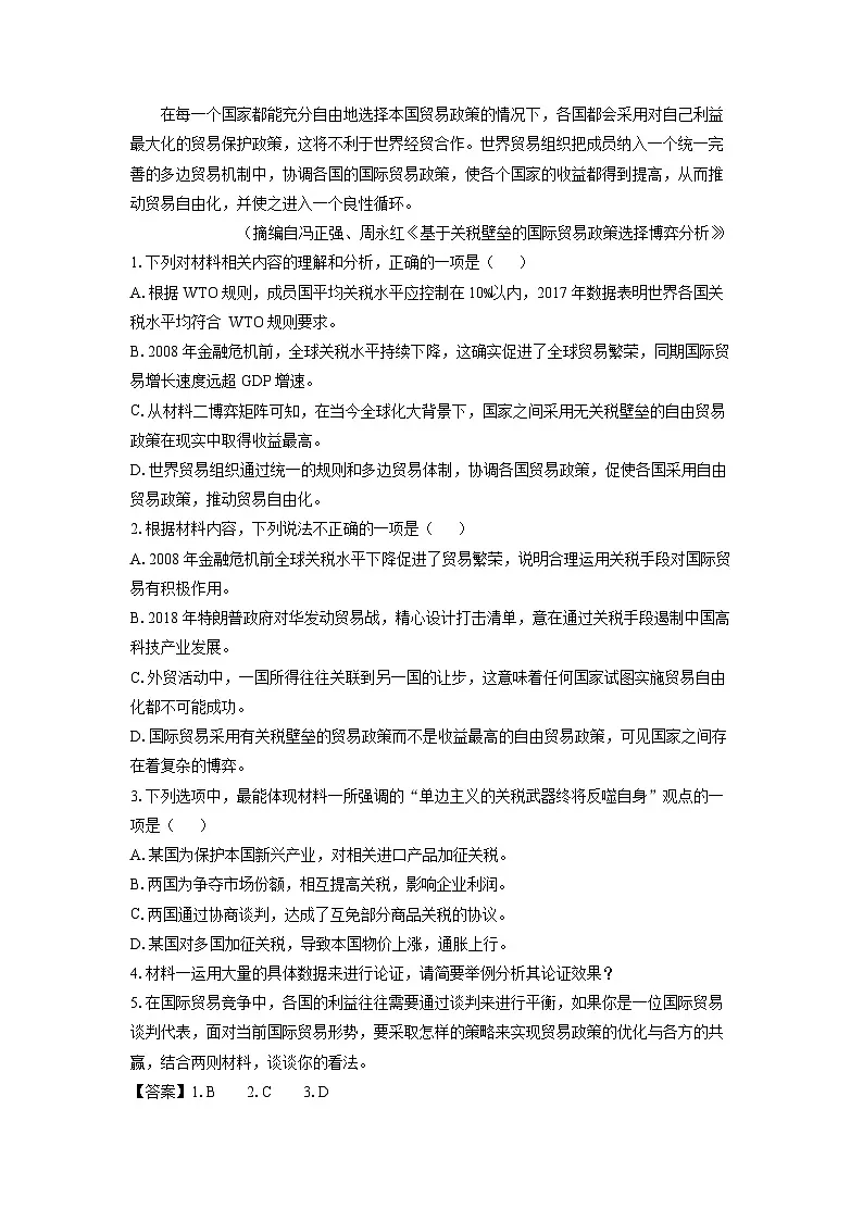 福建省三明市2024-2025学年高二下学期期末考试语文试卷（解析版）第3页