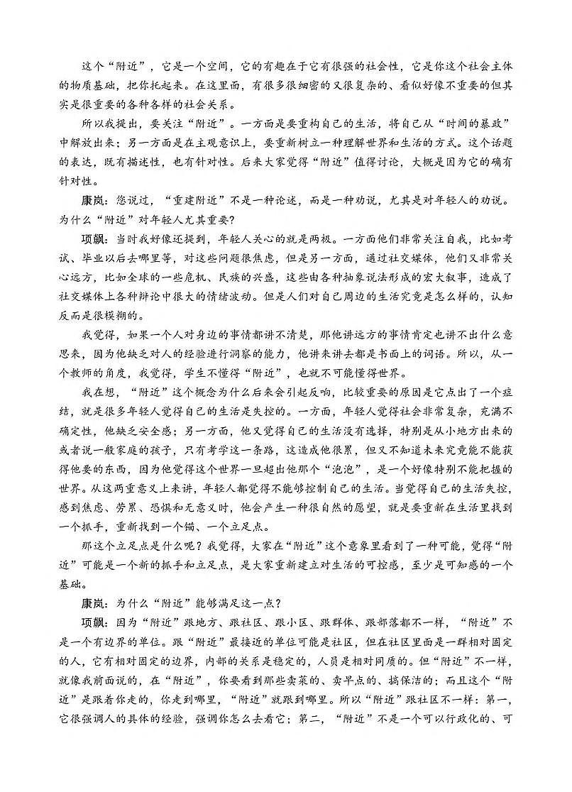 语文-湖北省孝感市2025-2026学年高二上学期9月起点考试试题及答案第2页