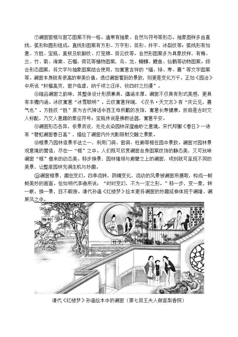 山东省泰安市肥城市2026届高三上学期开学考试语文试卷第3页
