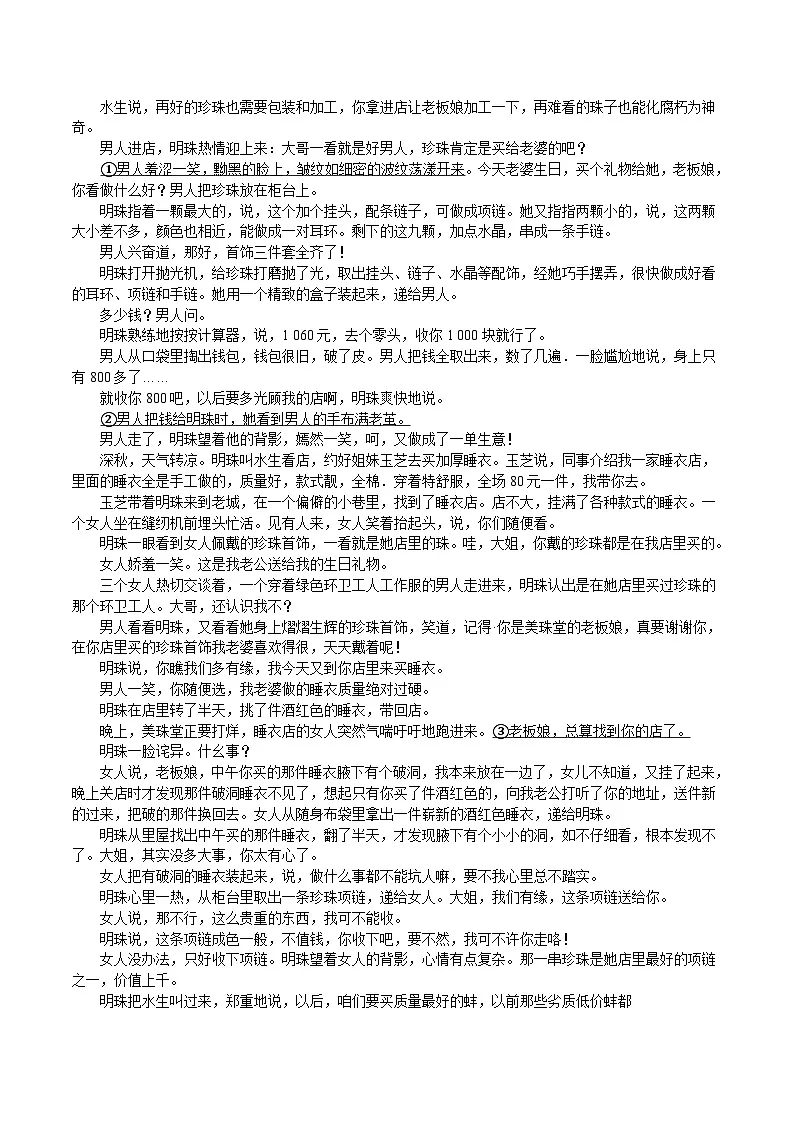 河南省部分学校2025-2026学年高二上学期开学考试语文试卷第3页