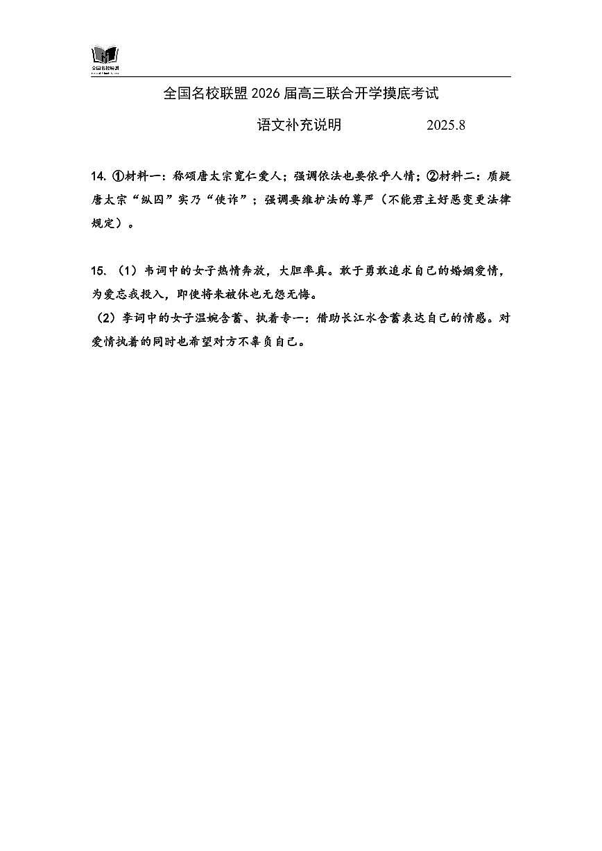 语文补充说明第1页