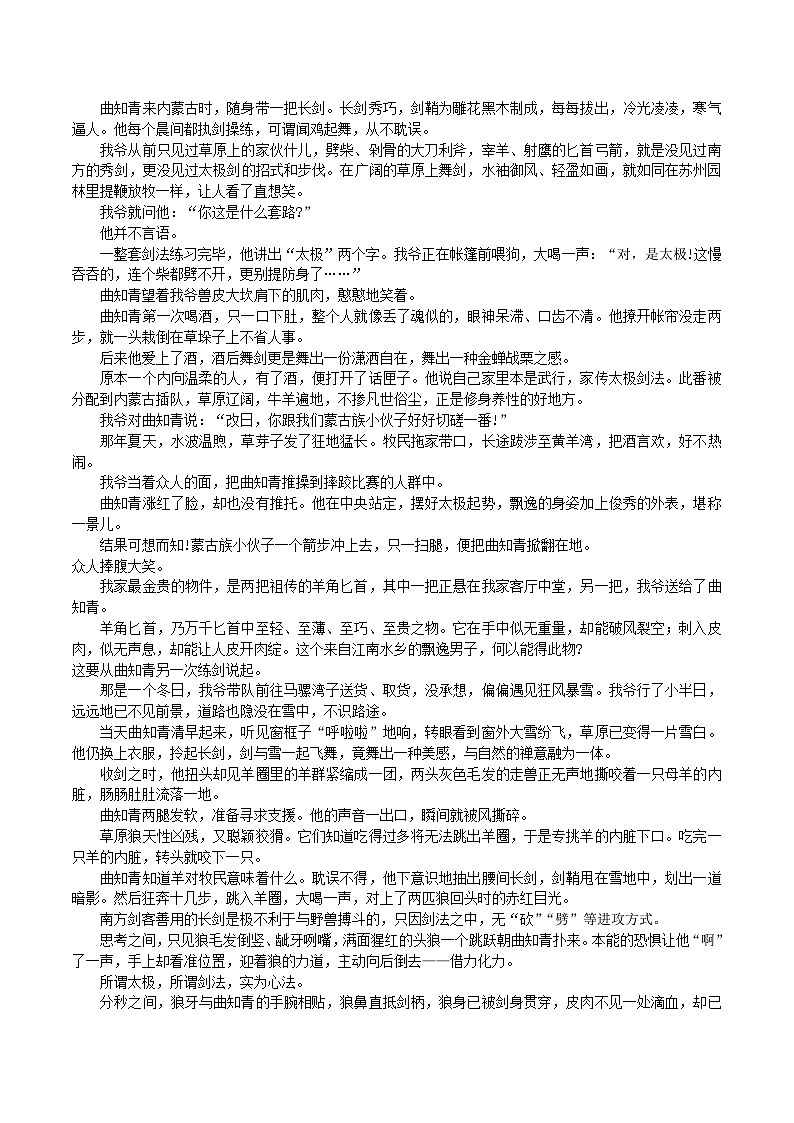 重庆市巴蜀中学2025-2026学年高三上学期8月月考语文试题（含答案）第3页