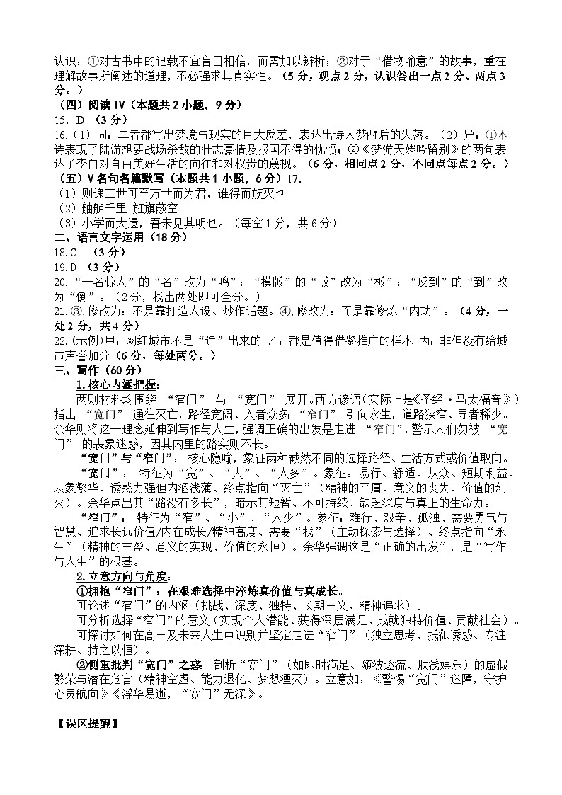 开学考卷答案第2页