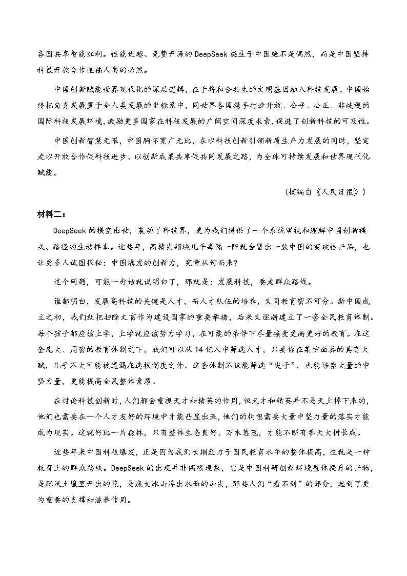 高一语文第一次月考卷·重难突破卷（全解全析）（统编版）第2页