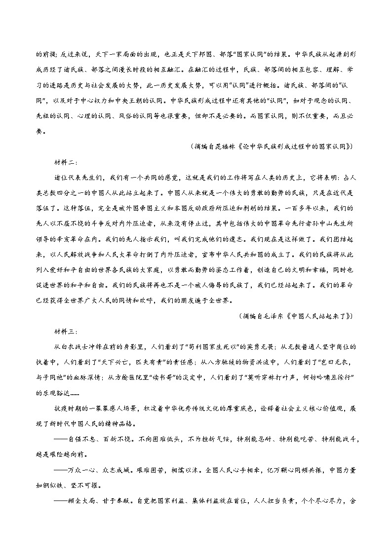 高二语文第一次月考卷·基础过关卷01（全解全析）（全国通用）第2页