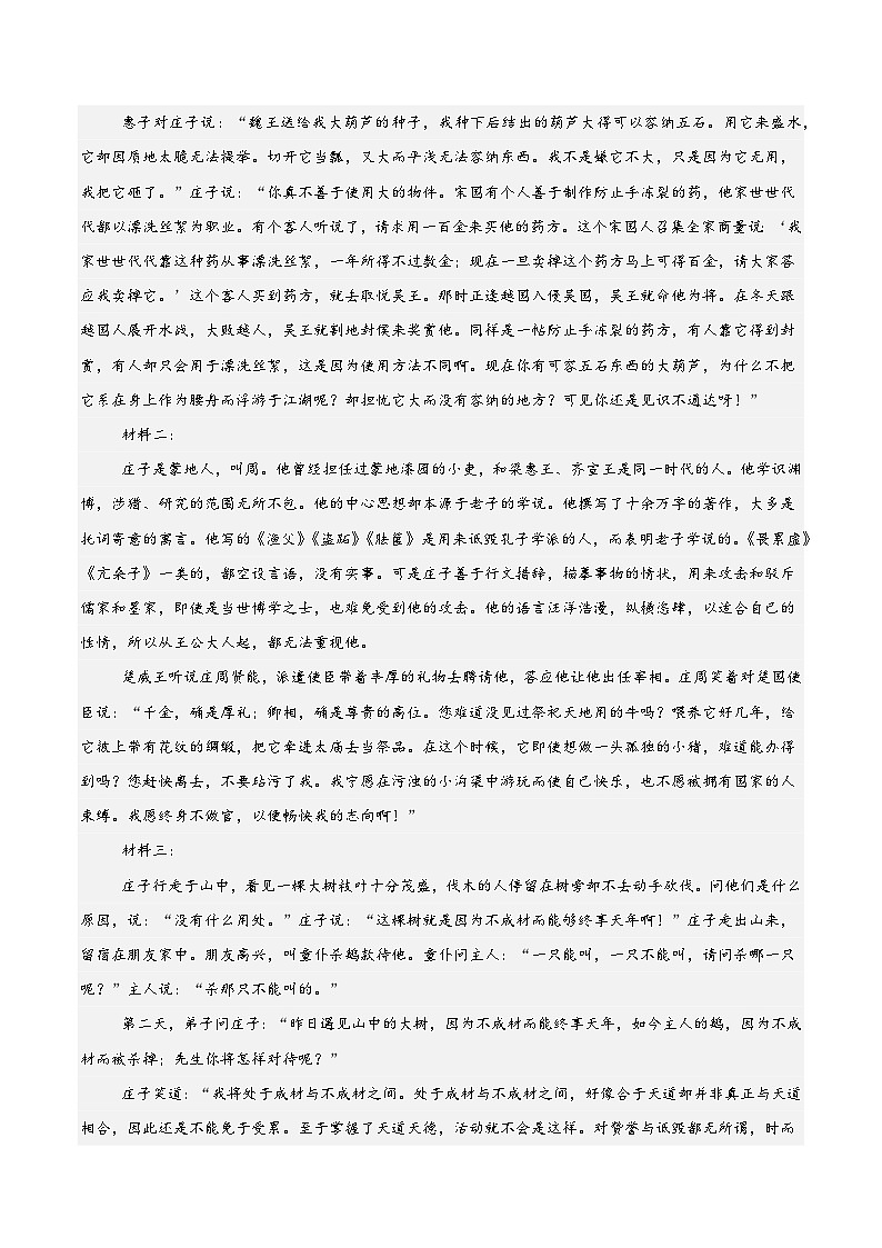 高二语文第一次月考卷·基础过关卷02（参考答案）（全国通用）第2页