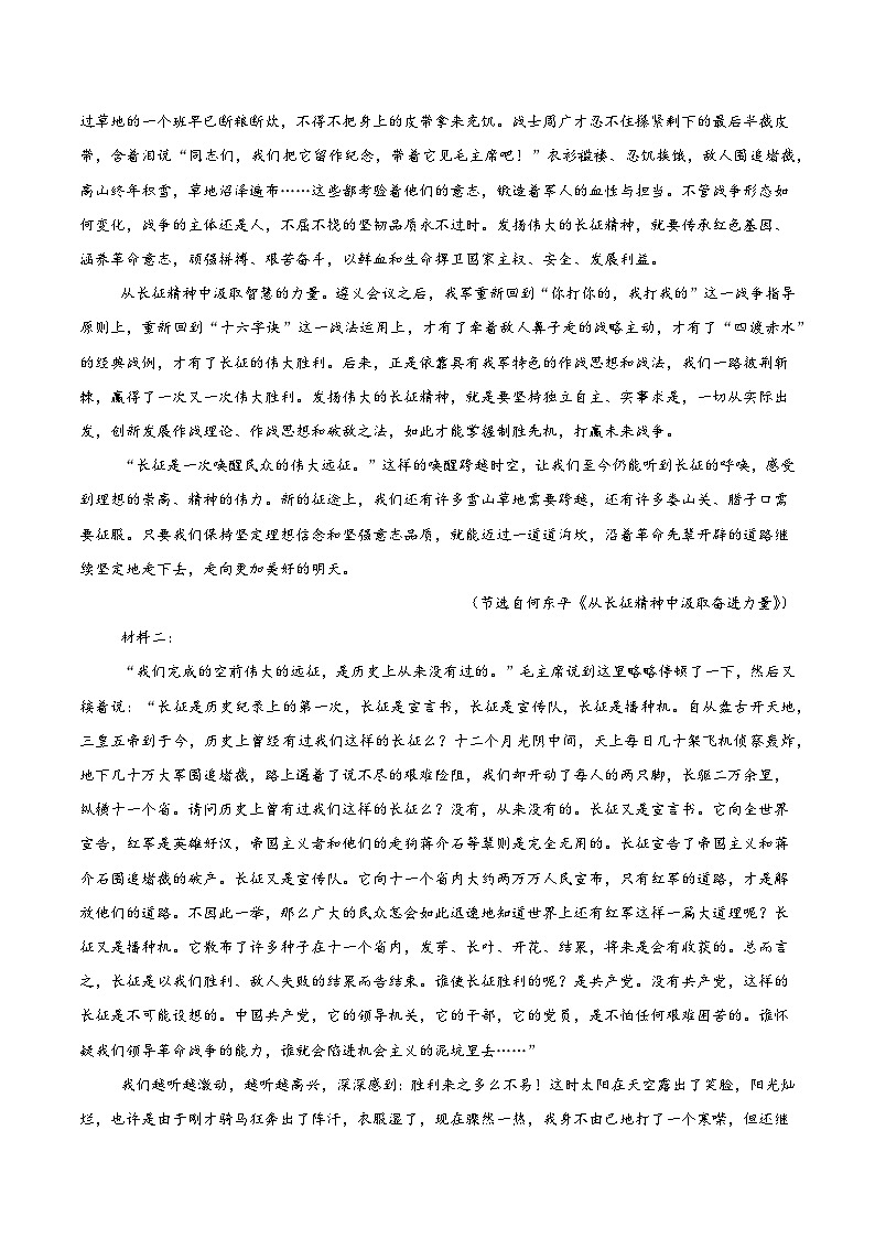 高二语文第一次月考卷·基础过关卷02（全解全析）（全国通用）第2页