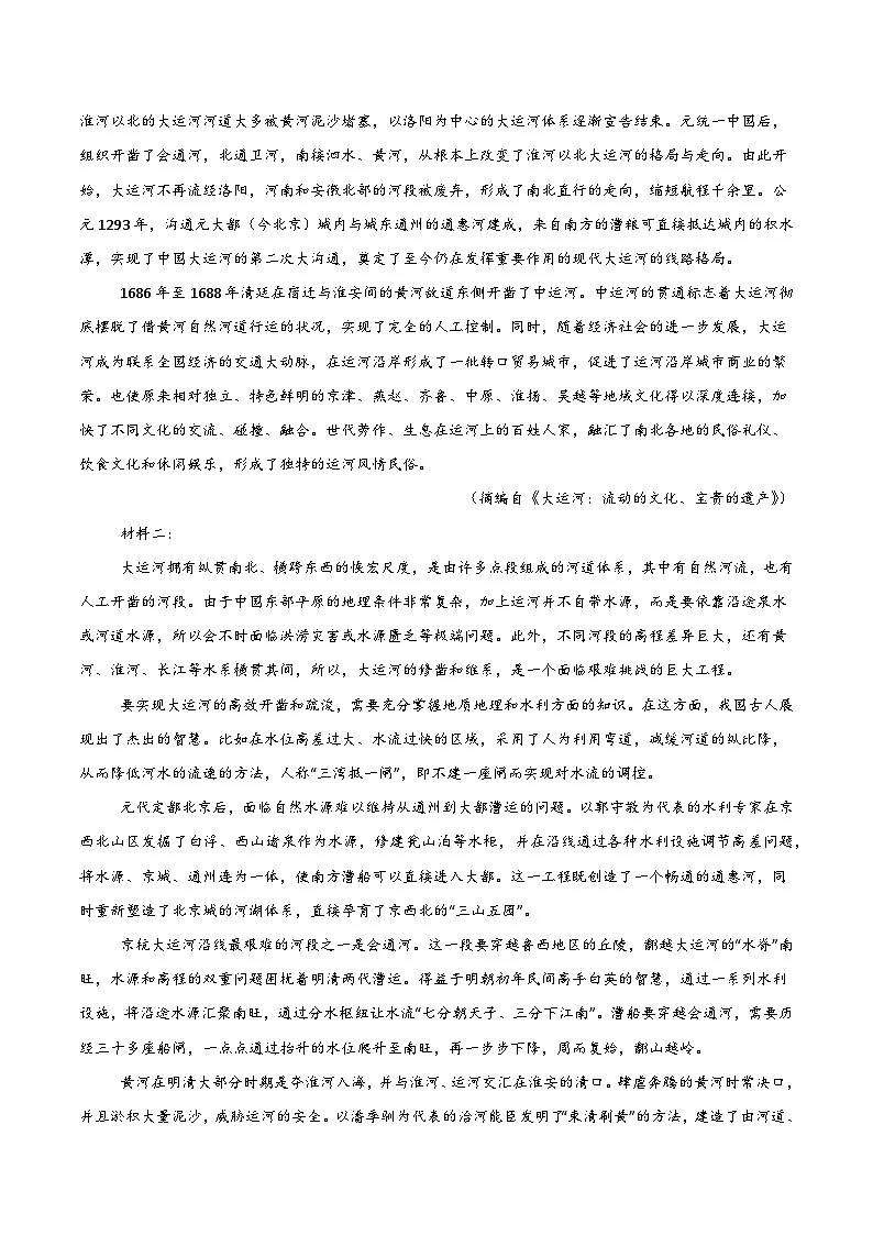高二语文第一次月考卷·重难突破卷（全解全析）（全国通用）第2页