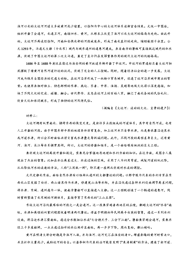 高二语文第一次月考卷·重难突破卷（全解全析）（全国通用）第2页