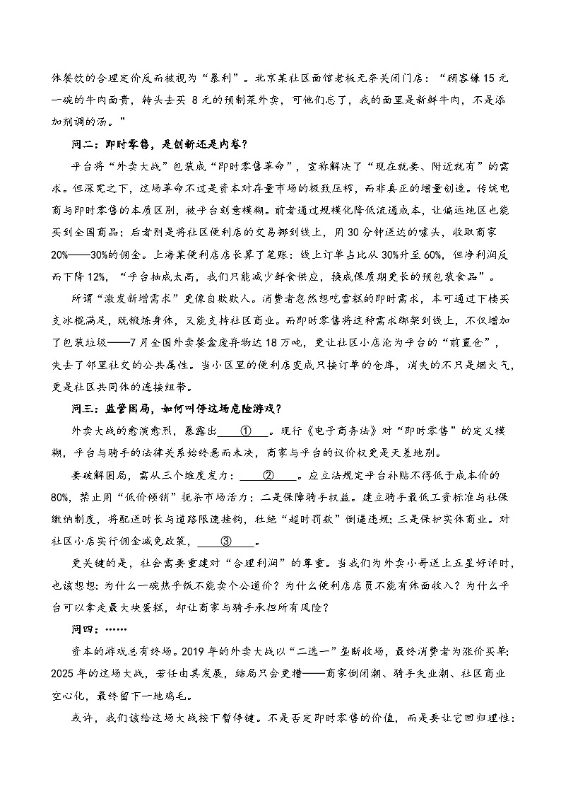 高二语文第一次月考卷·重难突破卷（全解全析）（统编版）第2页