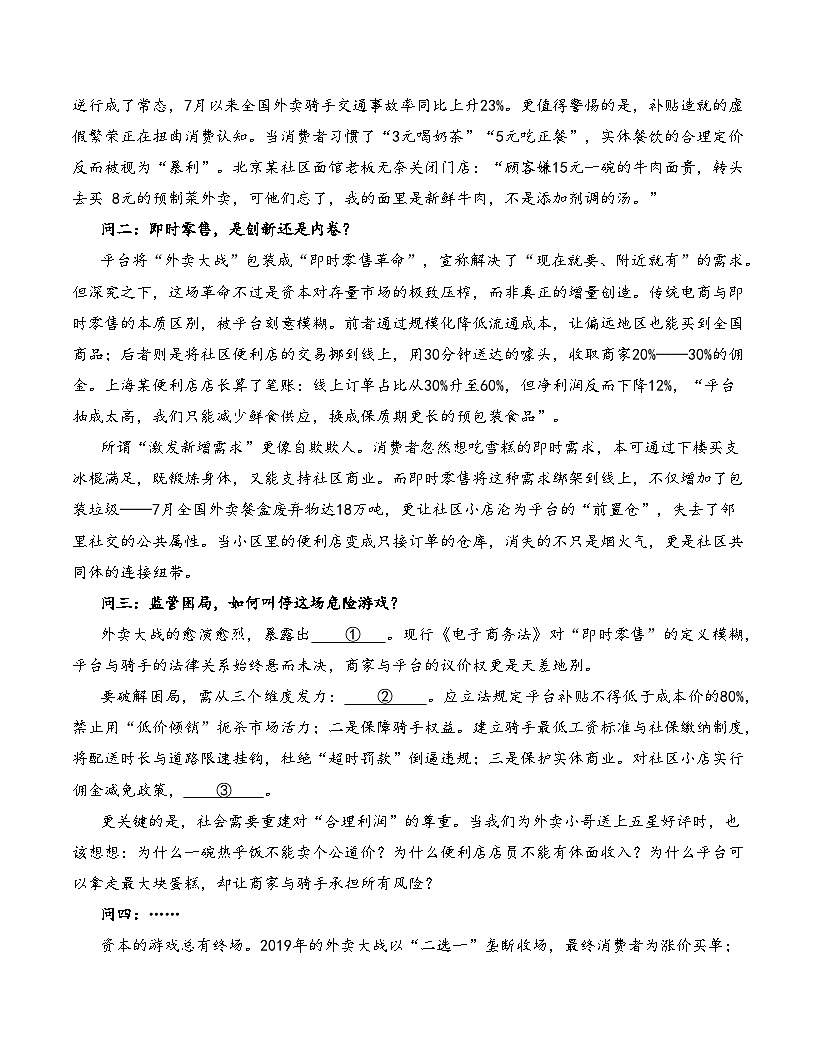 高二语文第一次月考卷·重难突破卷（考试版A4）（统编版）第2页