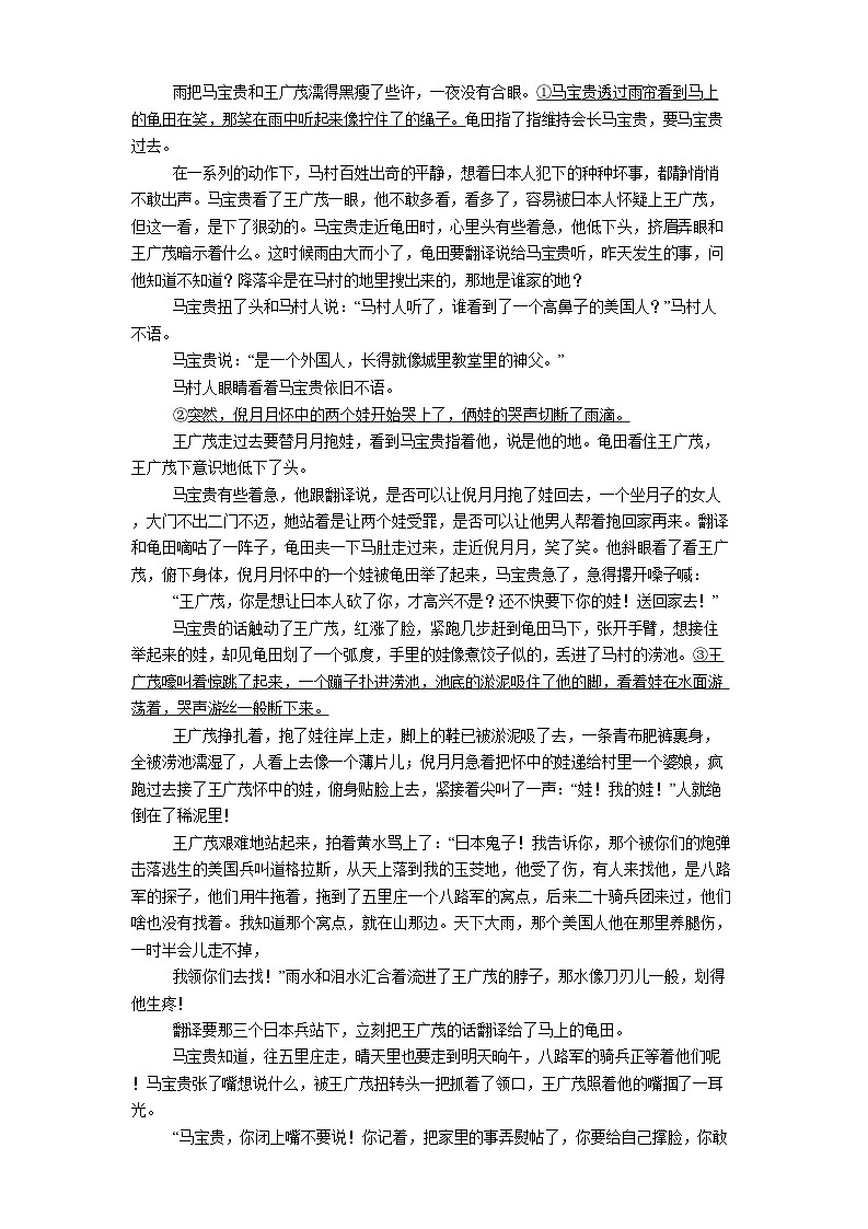 四川省绵阳市东辰学校2025-2026学年高二上学期开学分班检测语文试卷第3页