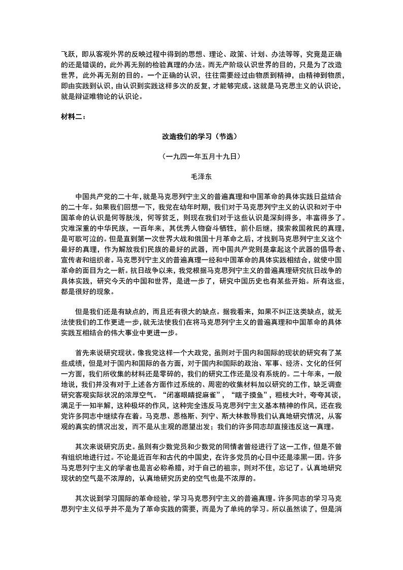 2025届河北省石家庄高三下学期11月摸底-语文试题（含答案）第2页