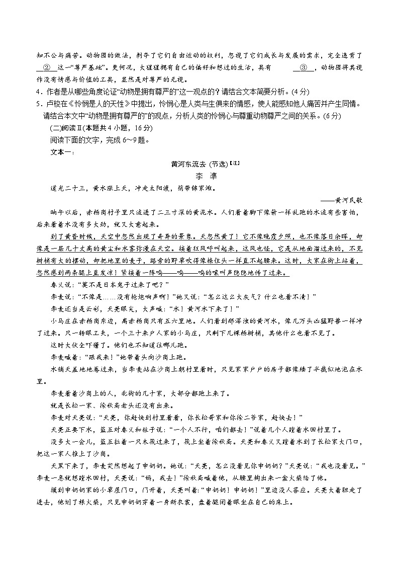 2026唐山高三上学期开学摸底演练试题语文含答案第3页