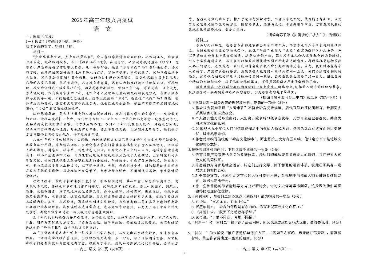语文第1页