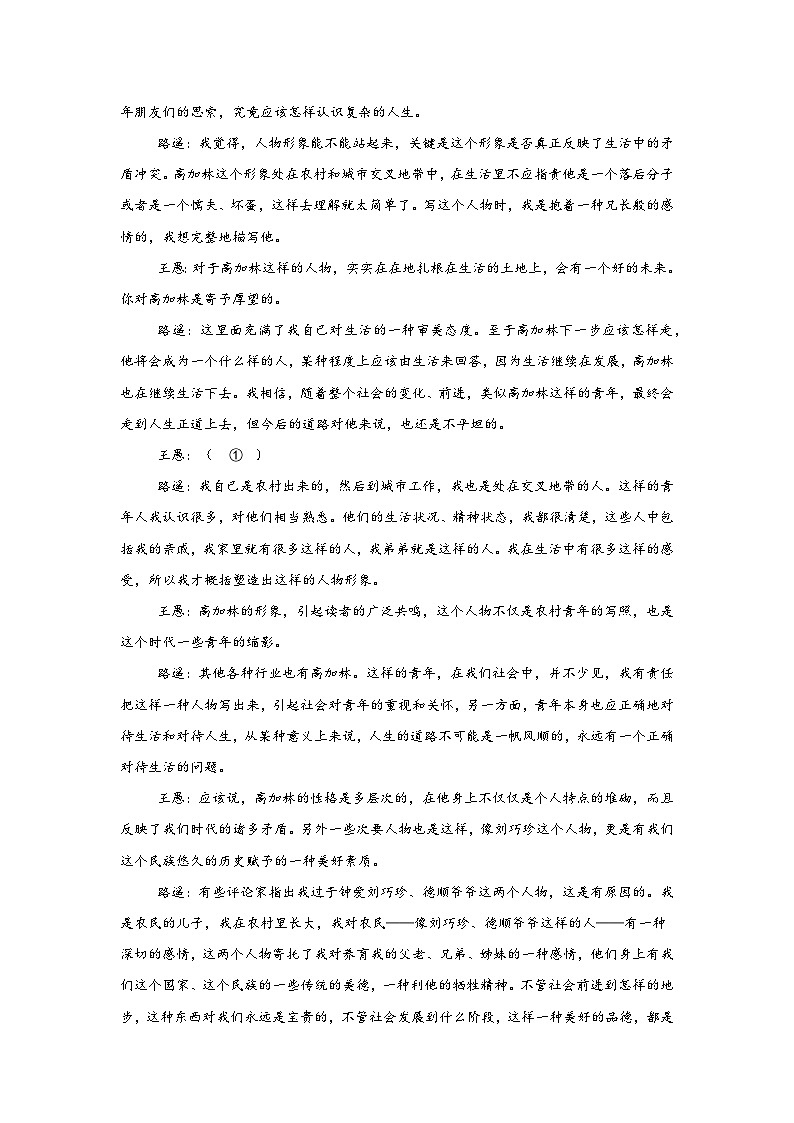 2025-2026学年河北省邯郸市高三一模语文试题（无答案）第2页