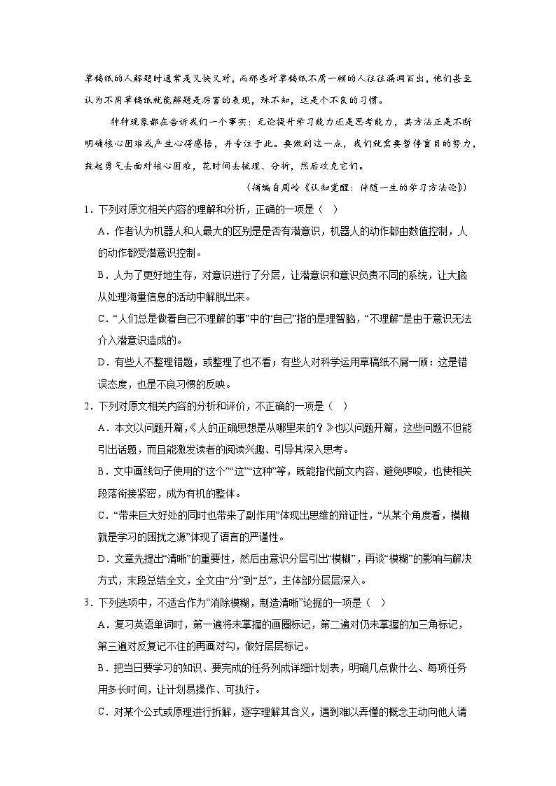 2025-2026学年江西省“红色十校”高三上学期第一次联考语文试题（无答案）第3页