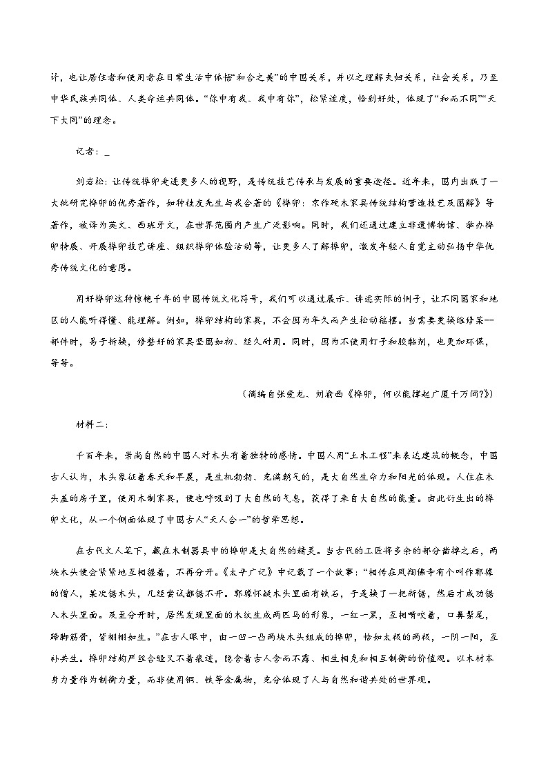 陕西省汉中市2024-2025学年高二上学期开学收心检测语文试卷（含答案）第2页