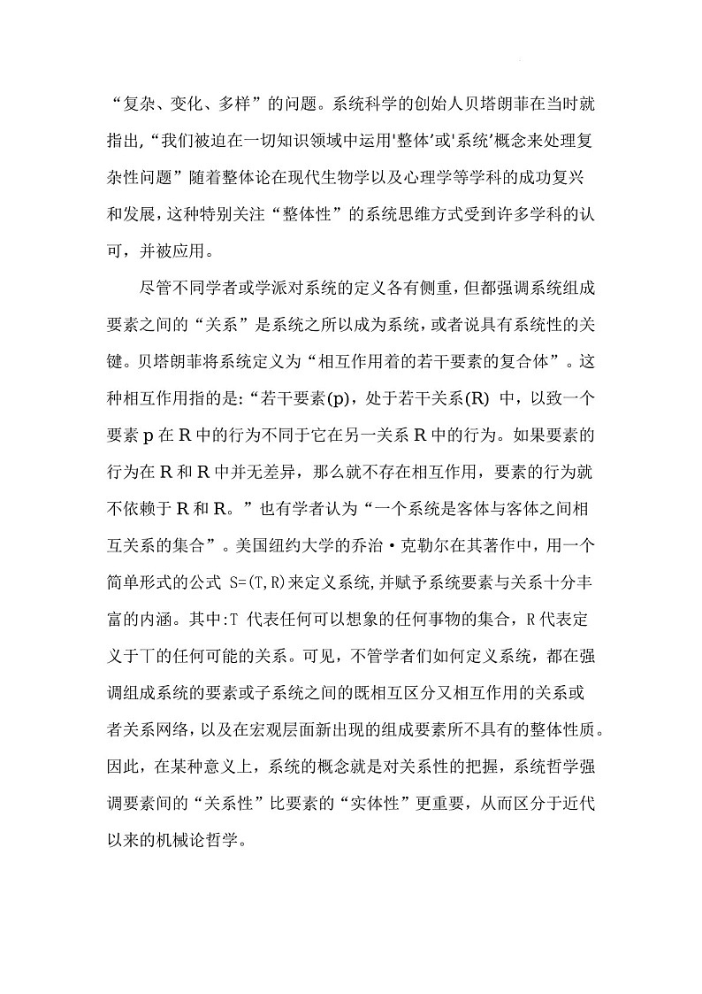 2025届江苏省徐州市高三下学期11月期中调研考-语文试卷（学生版）第2页