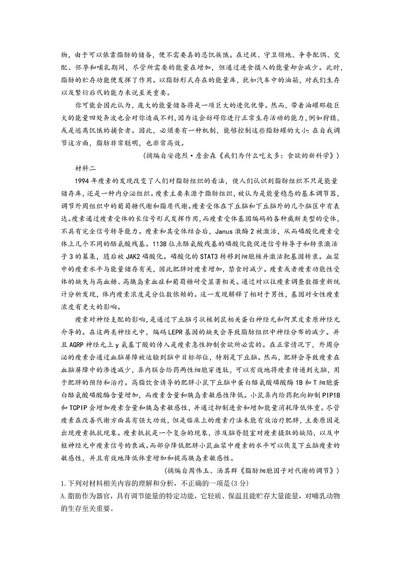 2025届江西省上进联考高三下学期11月期中调研-语文试题（含答案）第2页