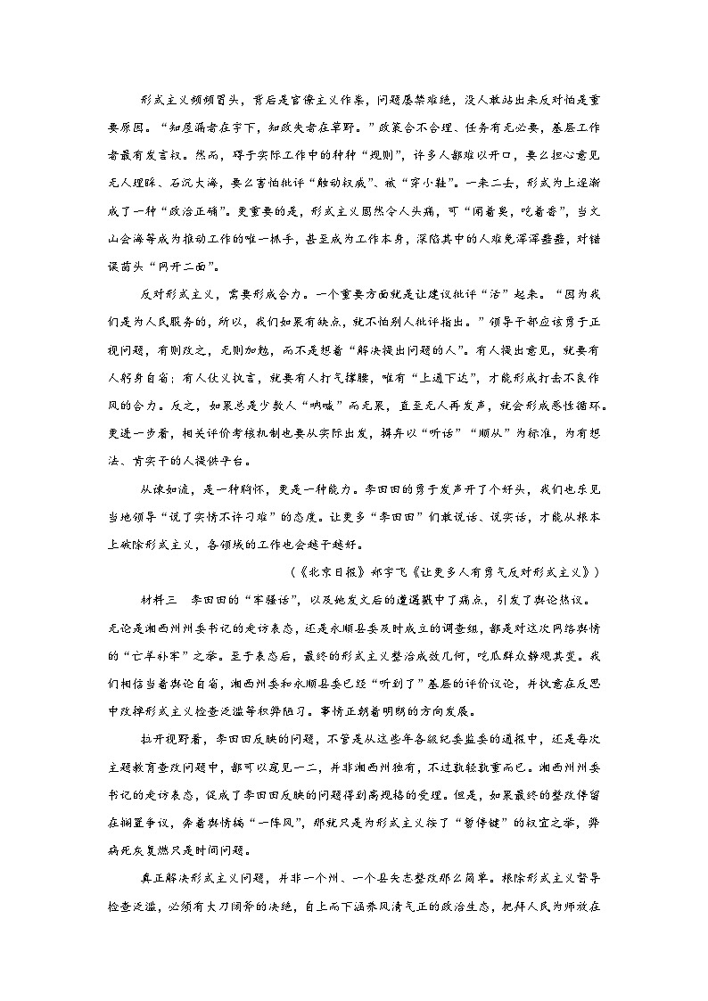 河南省周口市川汇区周口恒大中学2024-2025学年高二上学期10月月考语文试题第2页