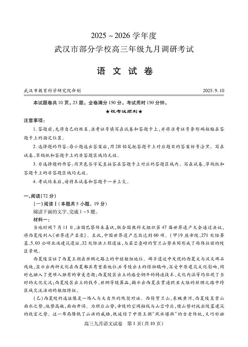 语文第1页