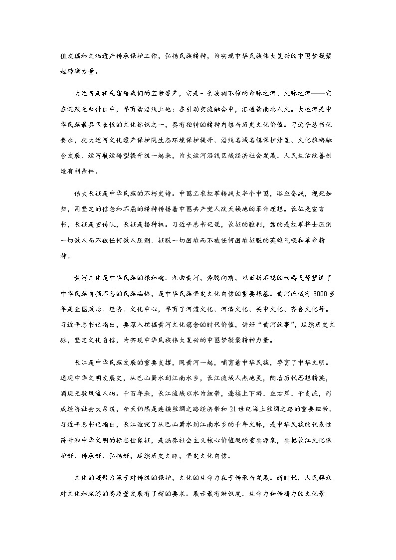 辽宁省辽西重点高中2025-2026学年高二上学期开学考试语文解析第2页