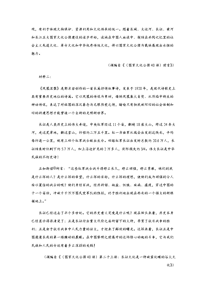 辽宁省辽西重点高中2025-2026学年高二上学期开学考试语文解析第3页
