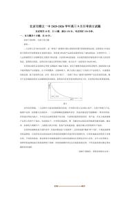 北京市顺义区第一中学2025～2026学年高三上9月月考语文试卷(含答案)