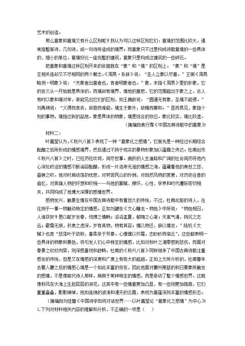 江西省2025-2026学年高三上学期核心模拟卷（一）语文试卷（学生版）第2页