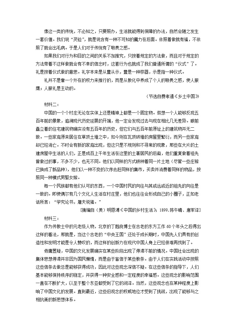 青岛市四区市2024-2025学年高一下学期期末考试语文试卷（解析版）第2页