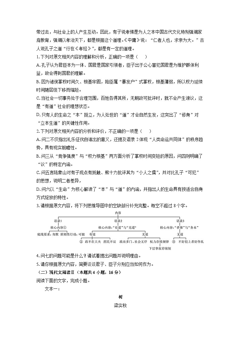 湖南省湖湘名校联盟2025-2026学年高二上学期入学检测语文试卷（学生版）第3页