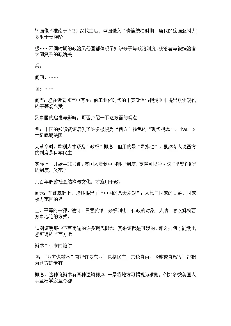 江苏省盐城市七校2025-2026学年高三上学期9月月考语文试题（含答案）第2页