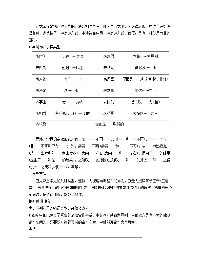 2025_2026学年高一语文第六单元第一十三课篇目一读书：目的和前提学案含解析部编版必修上册第3页
