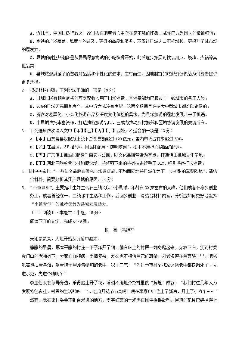 2026玉溪一中高三上学期适应性测试（四）语文含答案第3页