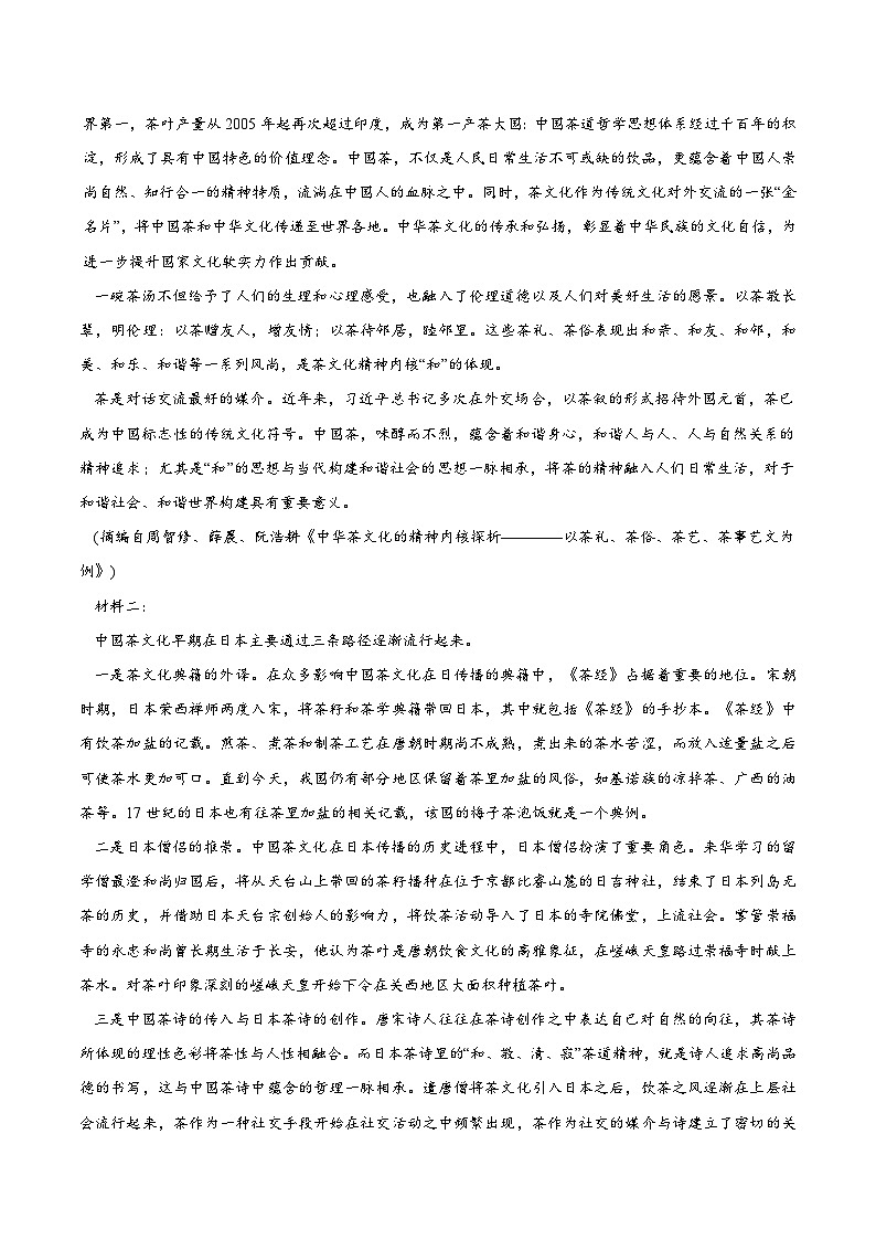 广西壮族自治区玉林市五校联考2025-2026学年高二上学期9月语文试题（含答案）第2页