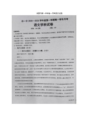 黑龙江省鸡西市第一中学校2025-2026学年高一上学期9月月考语文试卷