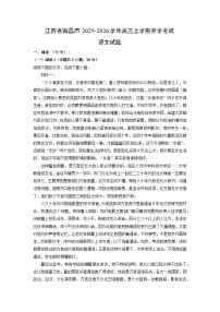 江西省南昌市2025-2026学年高三上学期开学考试语文试卷(学生版)